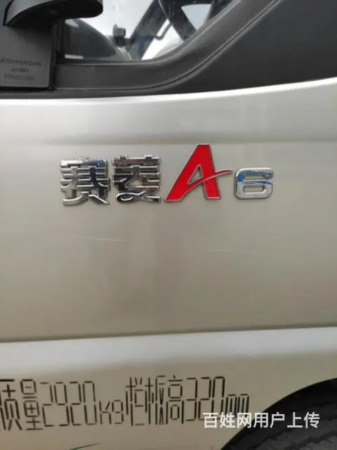 唐骏双排原装油汽 - 图片 4