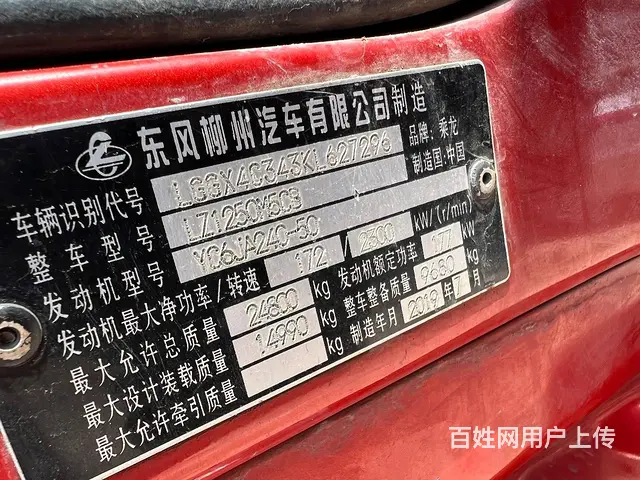 东风柳汽 平板车 国5 - 图片 4