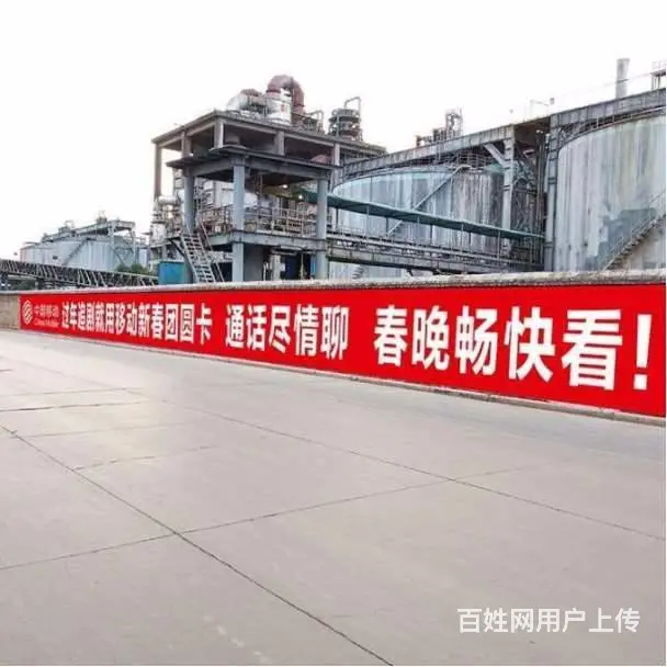 成都墙体广告联结城乡 实现手艺价值壁墙喷绘广告 - 图片 2