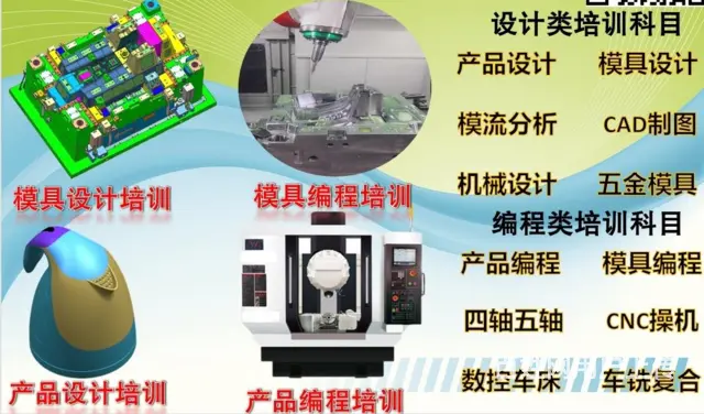 泉州比较好UG模具编程培训培训中心 - 图片 1