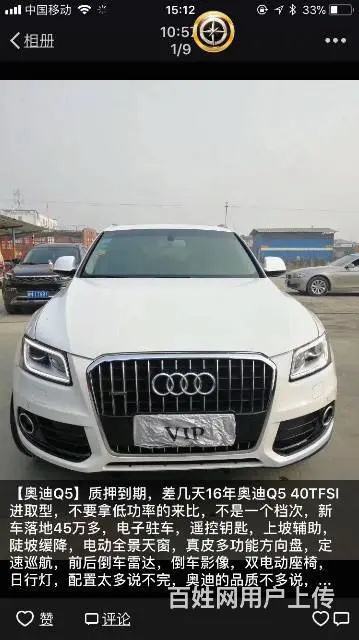 靠谱抵押车 价格优惠 加微信15172610999 - 图片 1