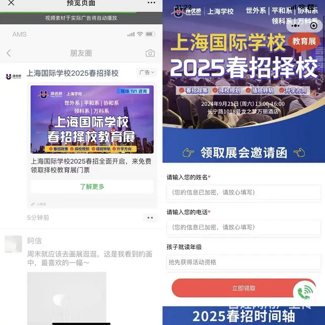 互联网全媒体广告代理   门槛，朋友圈广告合作渠道 - 图片 4
