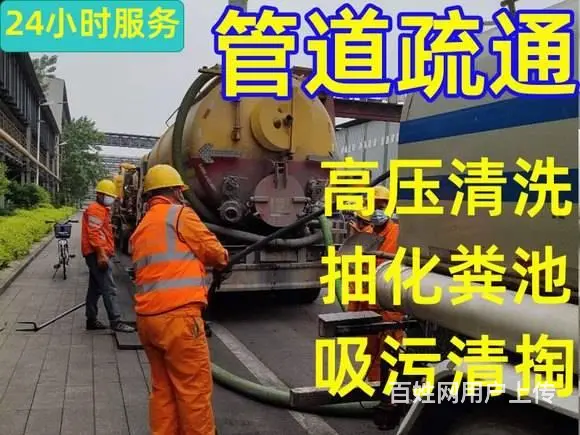 24小时特价疏通马桶疏通下水道，全市服务，极速上门 - 图片 3