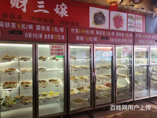 3896（爆铺网）成熟商圈火爆串串店转让 - 图片 6