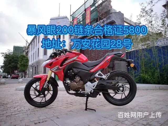 现货二手街车 高低 今天购车算最低优惠 欢迎来店看 - 图片 2