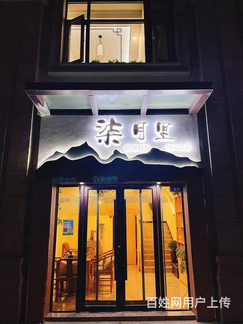 西宁市城西区旺盈茶艺转让的图片