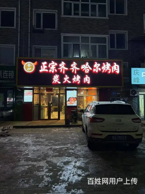 江北学院路柒季城荣昌路烤肉店出兑餐饮店转让 - 图片 1