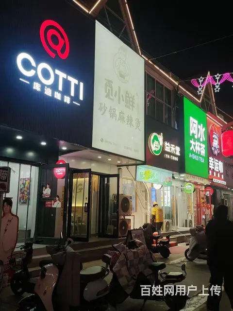 南和小吃街商铺转让 - 图片 2