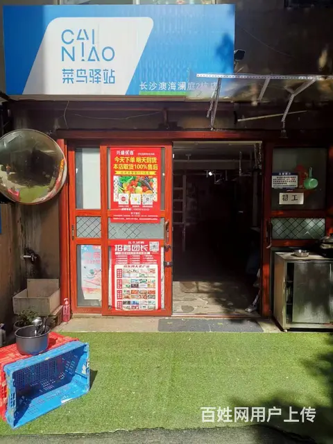 A（个人）月亮岛成熟小区菜鸟驿站转让编号2146 - 图片 7