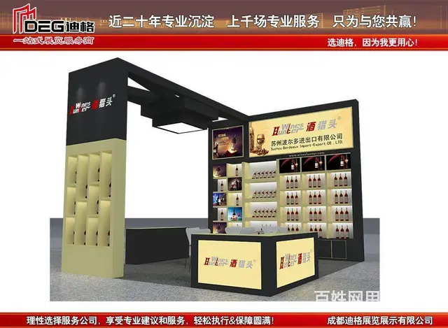 2025年第112届全国糖酒商品交易会展台设计搭建 - 图片 2