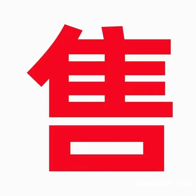 洪沟社区 6楼+7楼 买      合计160平 三证 - 图片