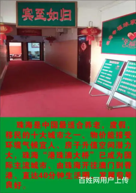 酒店式公寓楼转让 - 图片 2