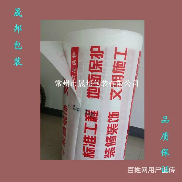 厂家生产装饰装修成品保护膜 编织布复合珍珠棉保护膜 - 图片 2