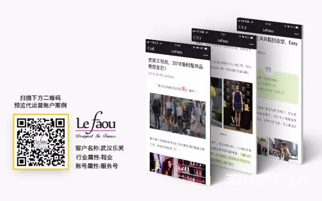 海南微信代运营 微信公众号推广 海南微信营销 - 图片 9