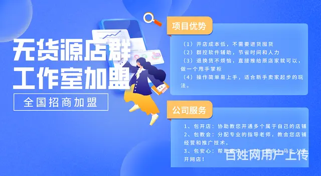拼多多店群怎么做，新手开店工作室加盟拼多多总部扶持 - 图片 2