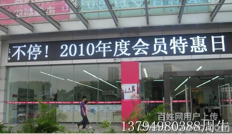 广州东莞led显示屏全彩屏广告招牌维修安装改造移位