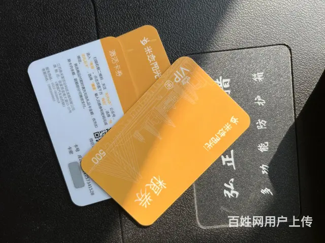 张家港米恋阳光卡，米恋阳光粮券卡 - 图片