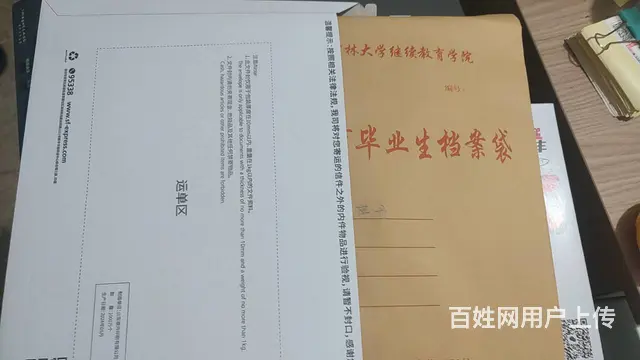 赤峰学历提升、国家开放大学的   公务员可以吗 - 图片 4