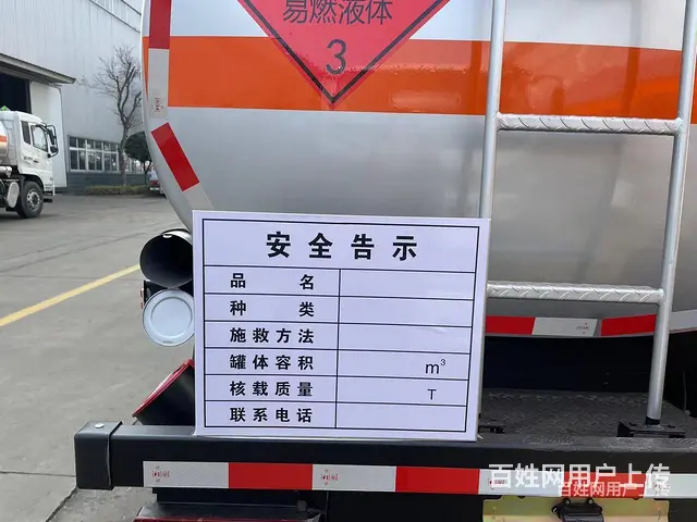 吉安8吨国六解放油罐车装油车包上户送车多少钱 - 图片 5