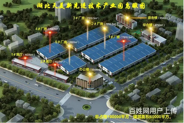 湖北天美新先进技术产业园钢结构厂房招租 - 图片 1