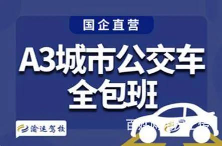 重庆二小区附近驾校 - 图片 4