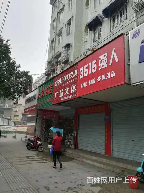人民路小学边临街旺铺转租 - 图片 1