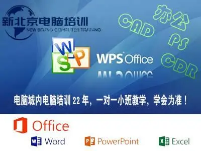 宜昌成人手把手,面对面小班办公培训23年 - 图片 4