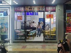 沃尔玛旺铺转让店配套齐全交通方便