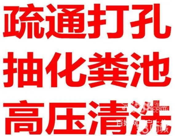 嵩明大学城学校清理化粪池清理隔油池管道清洗疏通吸污 - 图片 3