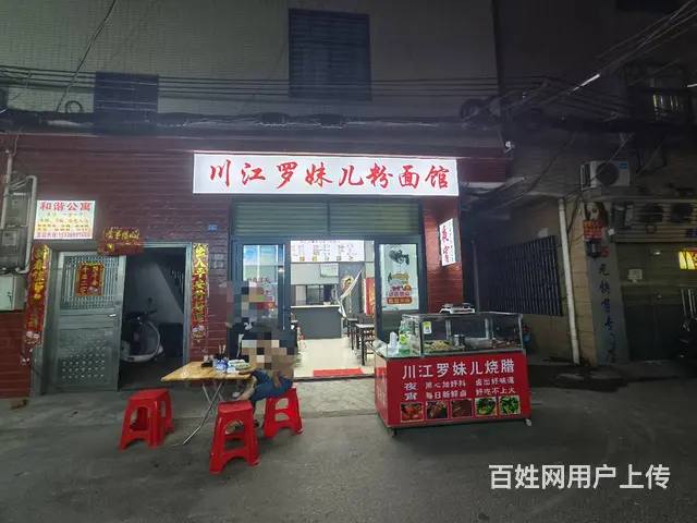 （51旺铺推荐）秀英新村40平餐饮店转让 - 图片 1