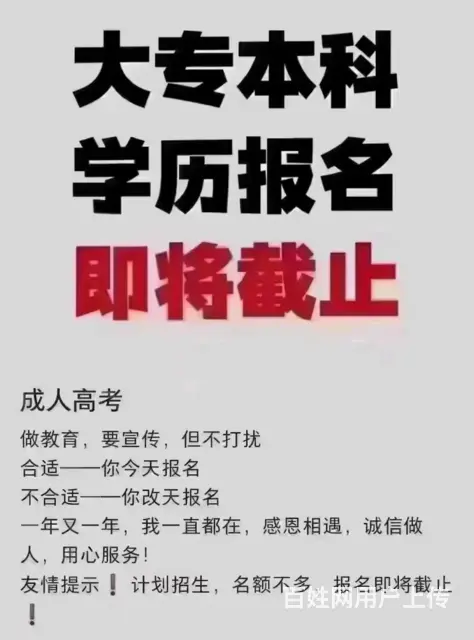 靖江成人学历提升-什么是网络远程教育 - 图片
