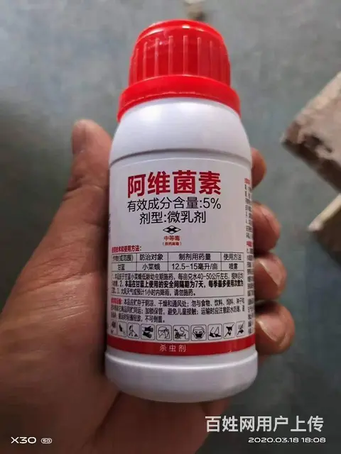 5%阿维菌素微乳剂果树蔬菜水稻青虫螨虫红蜘蛛 - 图片 2