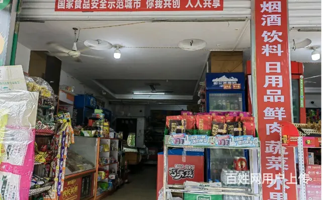 （速转店）海城区同和泊湾超市转让因本人没空经营货品齐全的图片
