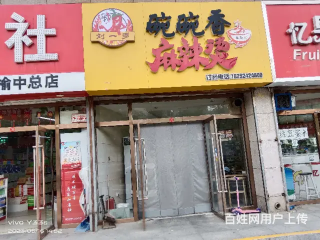 【同城搜铺网免费找店】榆中对面74平餐馆转让 - 图片 6