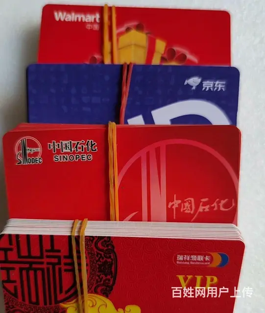 常州爱心商务卡回收，爱心卡瑞祥卡星光卡大润发卡苏果 - 图片 1