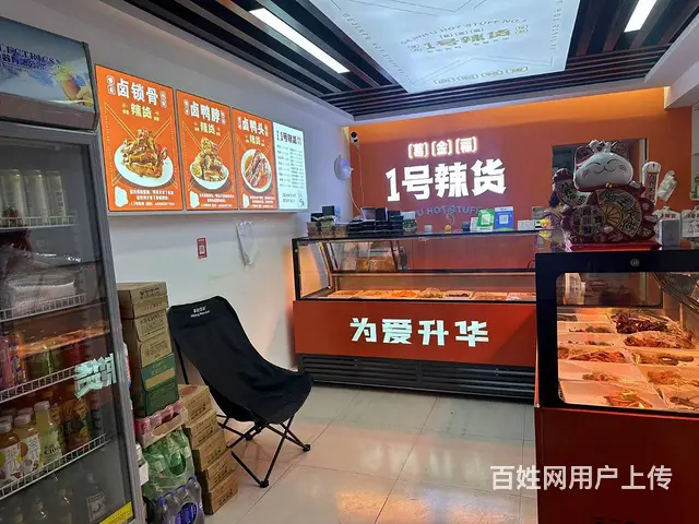 南岗区 连锁鸭货店出兑 1号辣货出兑 小吃快餐店出兑 - 图片 2
