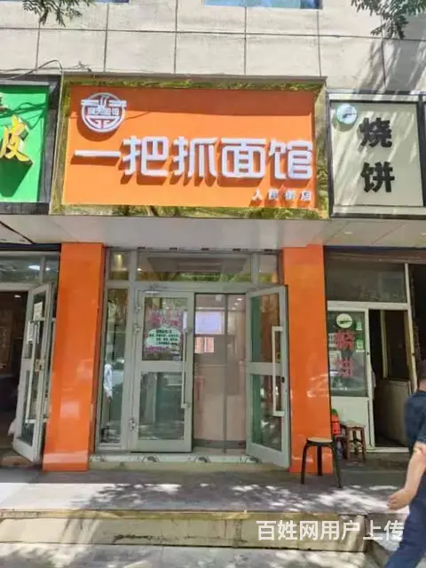 七p 8448 一把抓面,西宁城中人民街一把抓面商铺 - 图片 1