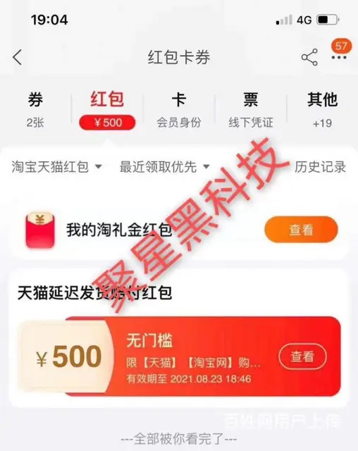 淘宝赔付能信任 - 图片 1