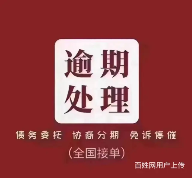 黄山中国银行花呗网贷延期协商还款专业团队在线服务 - 图片 2