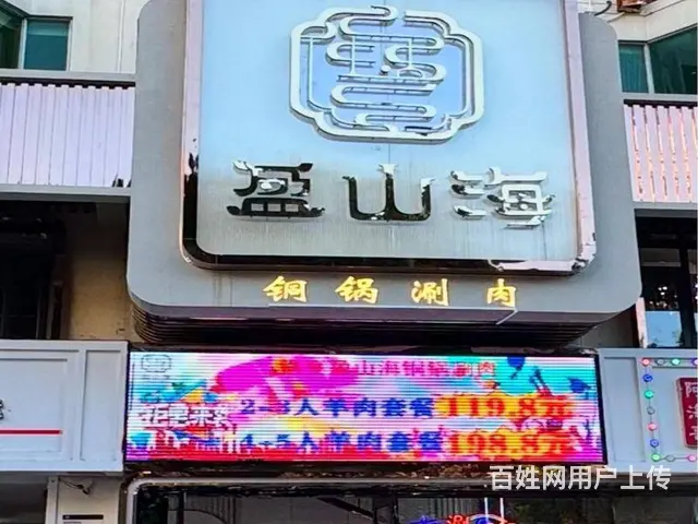（51旺铺推荐）大东海608平餐饮店转让 - 图片 2