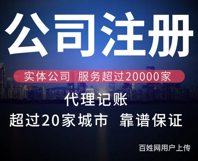 沈阳好用的企业代办收费标准 - 图片 2
