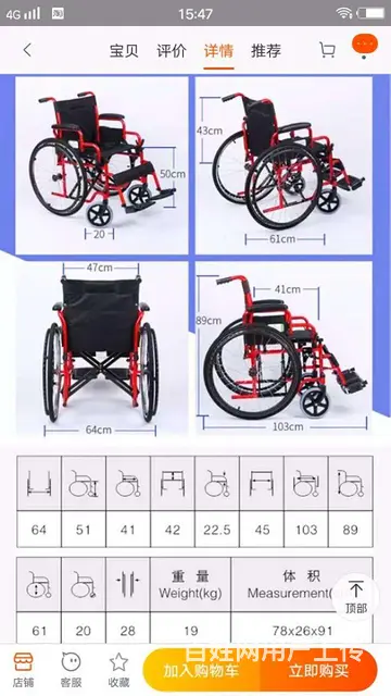 低价转让方太品牌折叠轮椅车一台 - 图片 1
