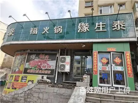 300平一层亚泰欣城多年品牌火锅店饭店餐馆出兑 - 图片 2