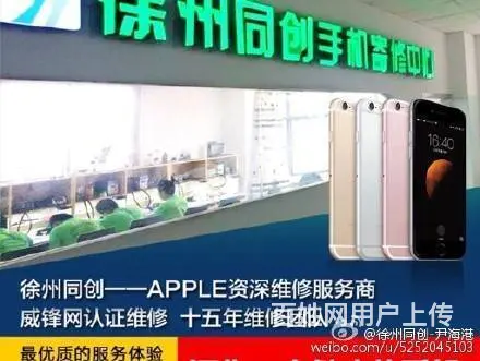 嘉兴学习修手机在哪里创业首选，火爆招生 - 图片 1