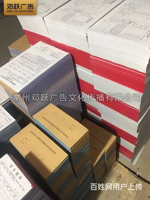 常州条幅锦旗制作 彩页手提袋印刷票据不干胶折页印刷 - 图片 6