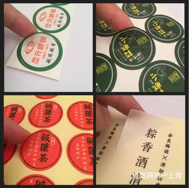 九江会员卡PVC磁条卡贵宾卡设计不干胶标签贴纸设计 - 图片 6