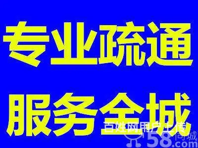 溧阳下水道疏通电话15195093889 - 图片