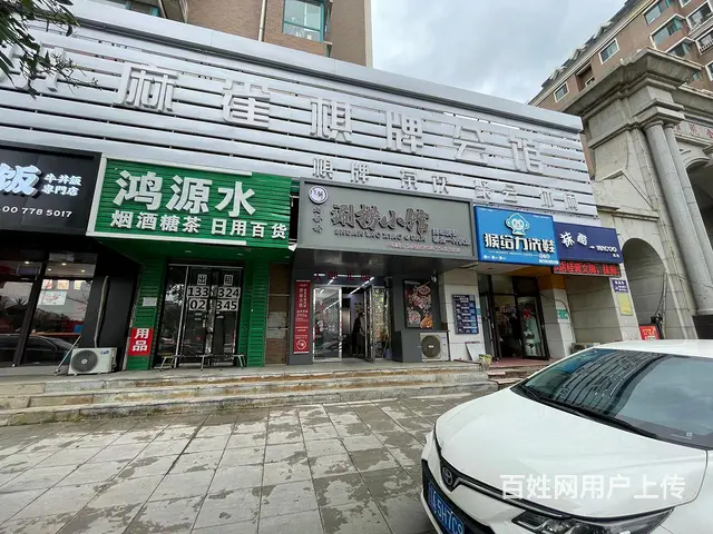 浑南音乐学院旁精装冒菜面馆出兑： - 图片 4