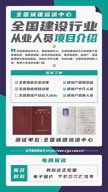 淄博成人电工焊工高空证心理咨询师建筑八大员育婴师 - 图片 2