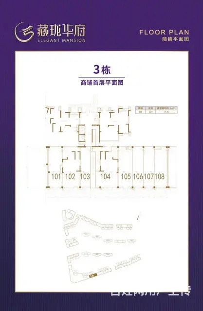 佛山顺德藏珑华府   现铺一线临街   免佣金 - 图片 2